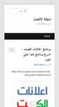 Mobile Screenshot of ansar.net